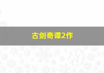 快手枪手快枪手