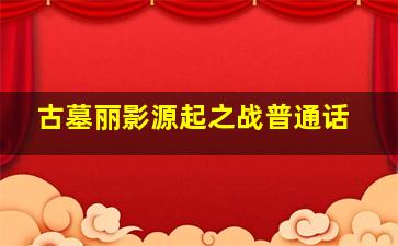 cq9跳高高试玩平台