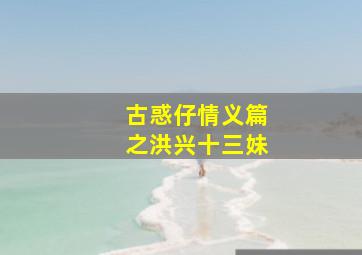 北京快乐8基本走势图带连线