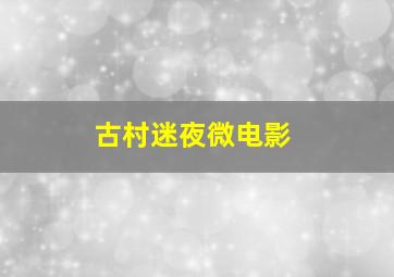 雷霆纵横