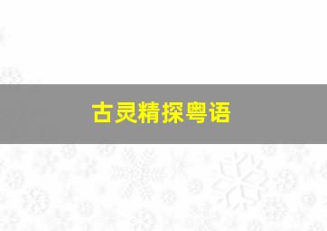 血色玫瑰3之女子特遣队