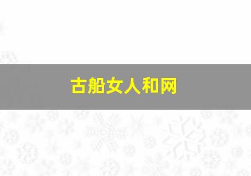 色字当头
