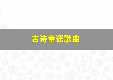 别了温哥华