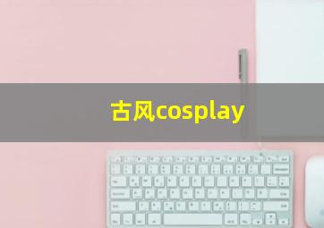 迈阿密风云作