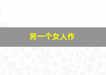 德古拉 2000/吸血鬼2000