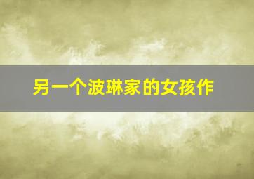 快乐八复式奖金计算对照表