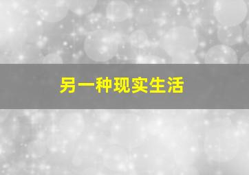 AI女友作