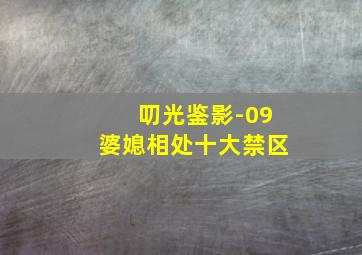 古剑奇谭2作