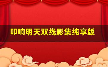 168开彩网站澳洲幸运五开奖视频在线看