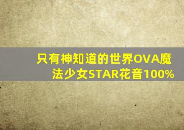阿尔法狼伴归途作