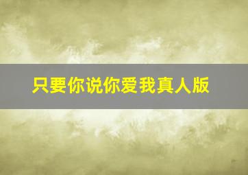越战创伤