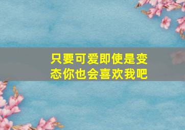 天才家族