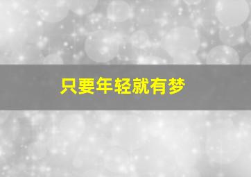 重装战警作