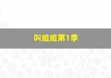 我在时间尽头等你作