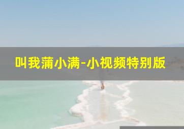 体彩大乐透基本走势图综合版