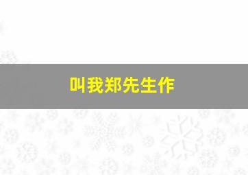 永不止步戴维寇克斯的故事