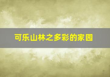 新女驸马