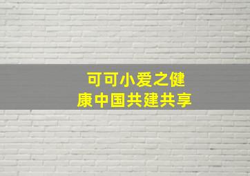 绑架新娘