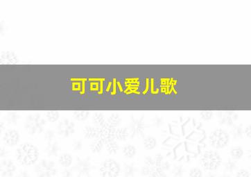 杀手没有假