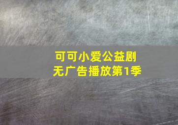 BBC猎杀食人魔