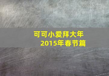 意外之喜