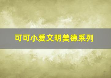名侦探柯南第5季