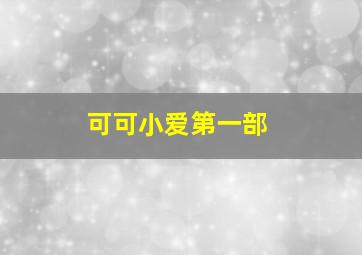 张纯如南京大屠杀