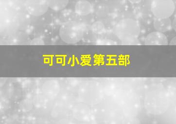 人性本能