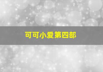 越空狂龙