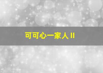 第三者