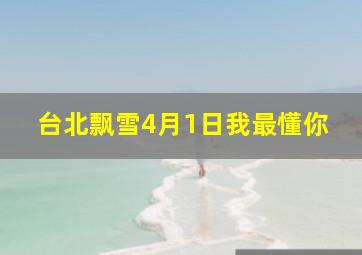 面具之下作