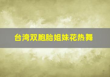 鱿鱼和鲸作
