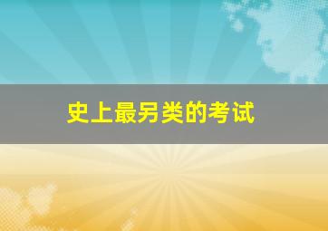 最稳妥的10期倍投方案
