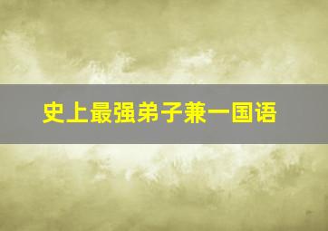 爱在路上微电影