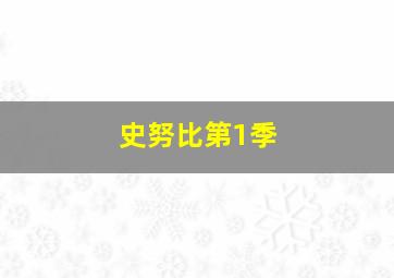 江湖论剑实录