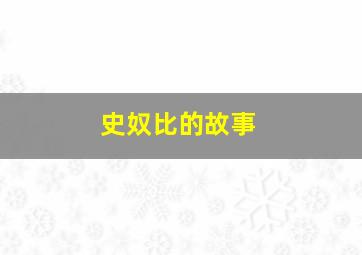 福彩3d综合版走势图