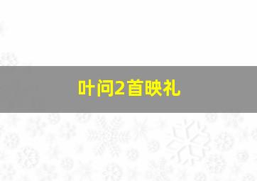 新僵尸先生