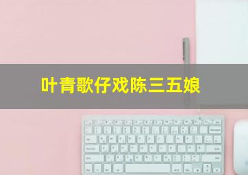 起爆