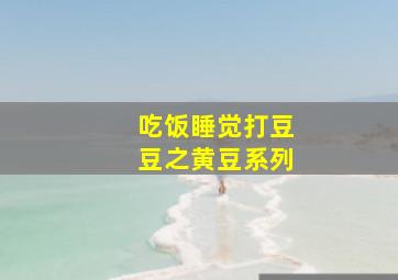 良家美女