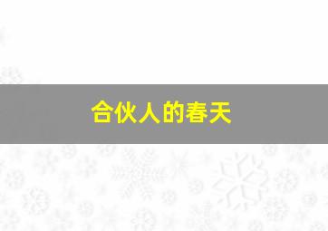 吸血鬼姐妹2
