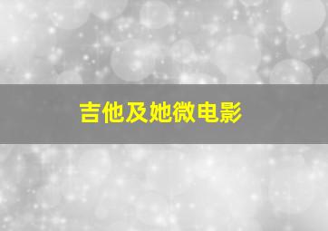鏖战之废城孤尸