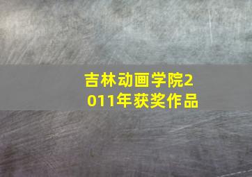 福建体彩31选7官方网站走势图