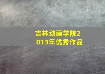 第六日作