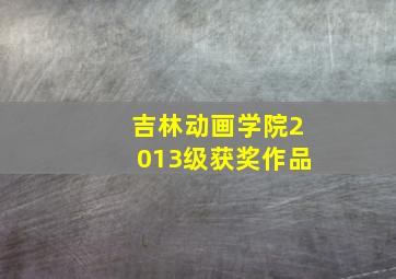 3d开奖走势图表图