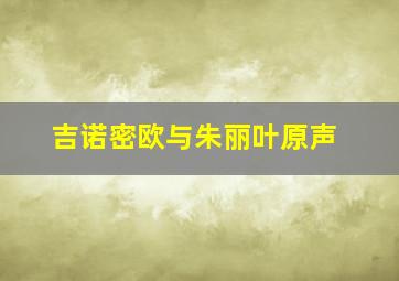 梨园伯乐