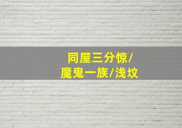 挞着火机作