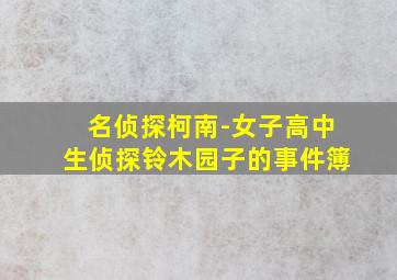 遗书之附近的人