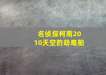 艳阳假期2