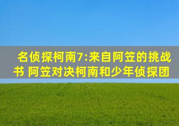 快三平台骗局揭秘最新消息