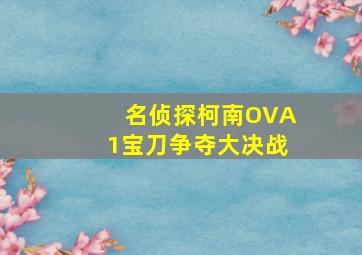 异种2肝胆俱裂作